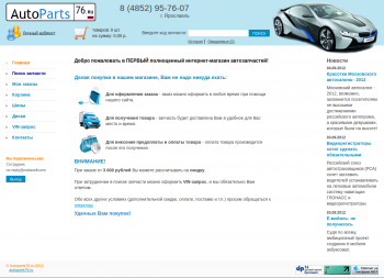 Autoparts76 after.png