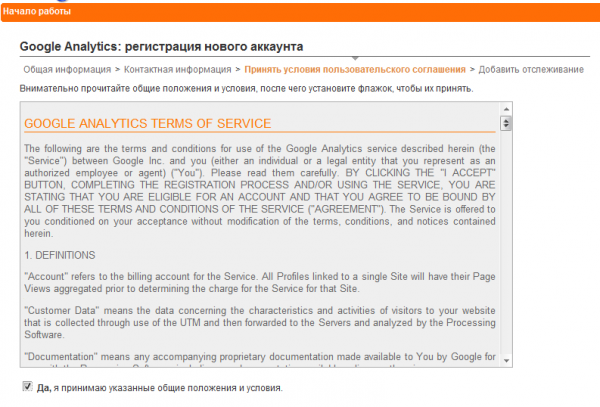 Google Analitycs 3.png