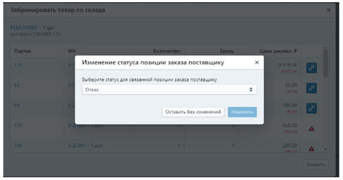 Требуется обработка, бронирование.png