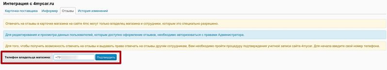 Файл:Cp-4mcowner-phone.jpg