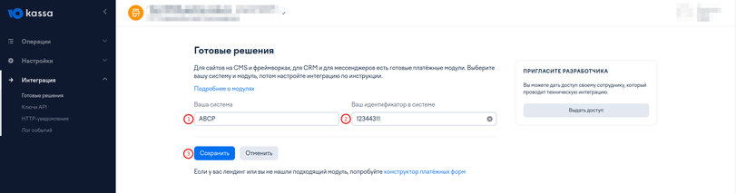 PaymentSystems 2.0:YouKassa — ABCP Documentation