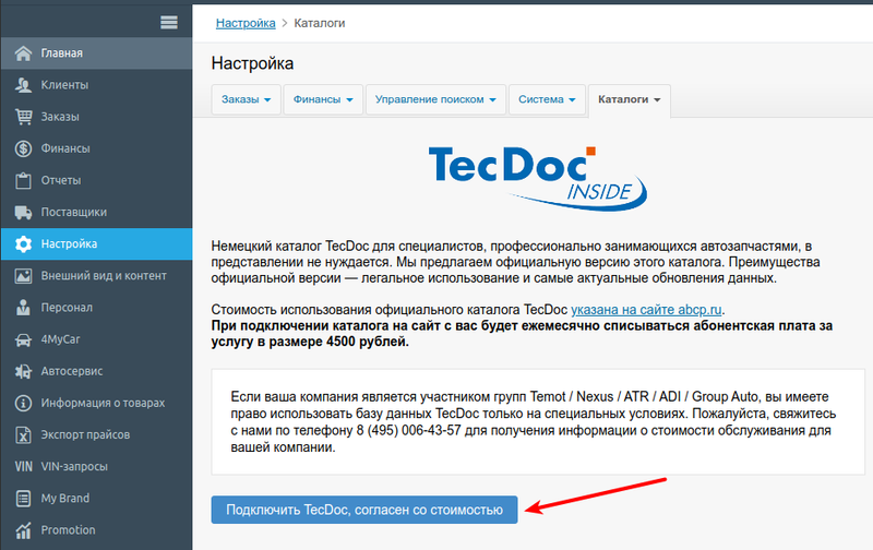 Файл:Выделение 01443.png