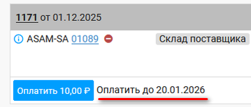 Оплатить ДО.png